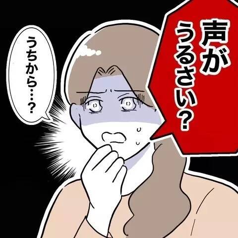 夫が浮気しているってこと…？ 妻、ふたり目ができない本当の原因を知る