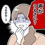 「夫が浮気しているってこと…？ 妻、ふたり目ができない本当の原因を知る」の画像1