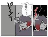 「夫が浮気しているってこと…？ 妻、ふたり目ができない本当の原因を知る」の画像4