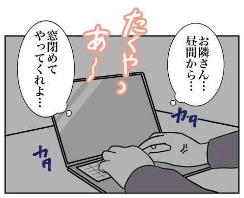 夫が浮気しているってこと…？ 妻、ふたり目ができない本当の原因を知る
