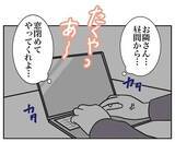 「夫が浮気しているってこと…？ 妻、ふたり目ができない本当の原因を知る」の画像3