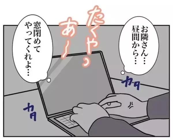 「夫が浮気しているってこと…？ 妻、ふたり目ができない本当の原因を知る」の画像