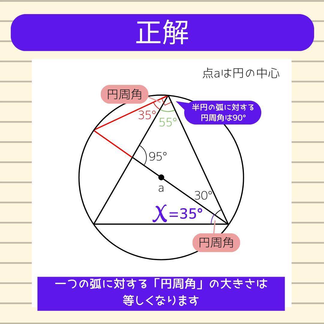 【角度当てクイズ Vol.2291】xの角度は何度？＜全3問＞