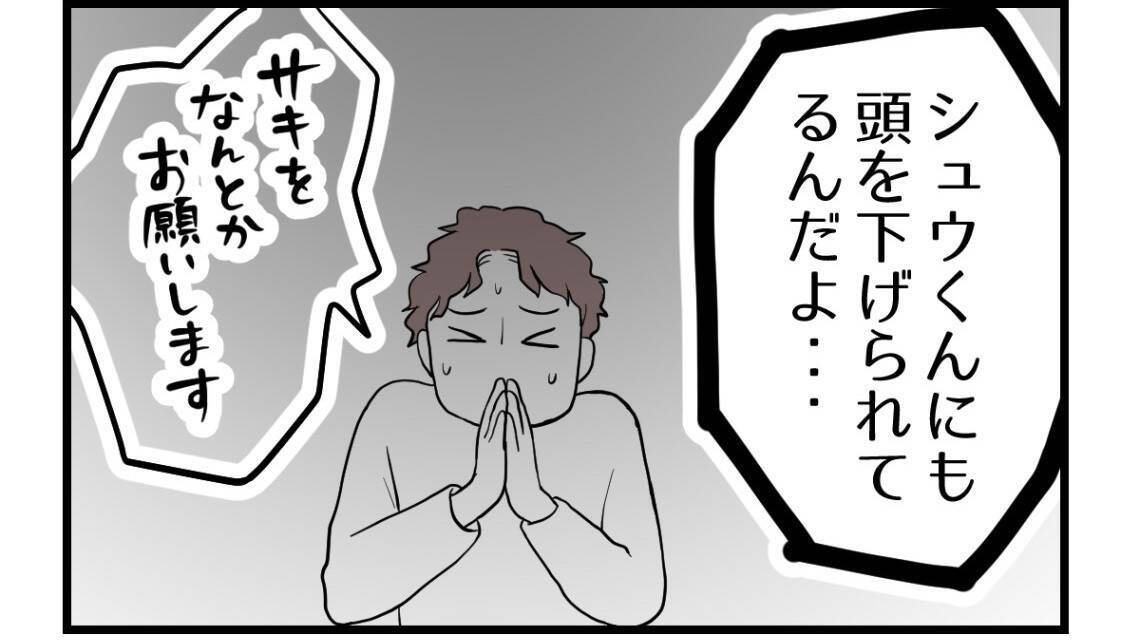 【漫画】父が「約束を破ったんだから謝ってくれないか？」と…【私を嫌う姉から離れるまで Vol.33】