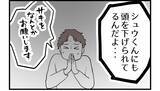 「【漫画】父が「約束を破ったんだから謝ってくれないか？」と…【私を嫌う姉から離れるまで Vol.33】」の画像8