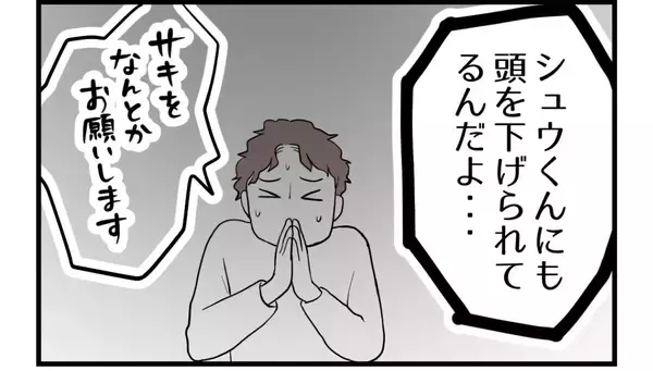 「【漫画】父が「約束を破ったんだから謝ってくれないか？」と…【私を嫌う姉から離れるまで Vol.33】」の画像