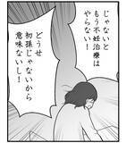 「【漫画】父が「約束を破ったんだから謝ってくれないか？」と…【私を嫌う姉から離れるまで Vol.33】」の画像4