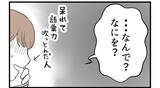 「【漫画】父が「約束を破ったんだから謝ってくれないか？」と…【私を嫌う姉から離れるまで Vol.33】」の画像2