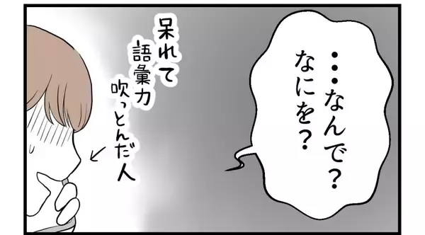 「【漫画】父が「約束を破ったんだから謝ってくれないか？」と…【私を嫌う姉から離れるまで Vol.33】」の画像