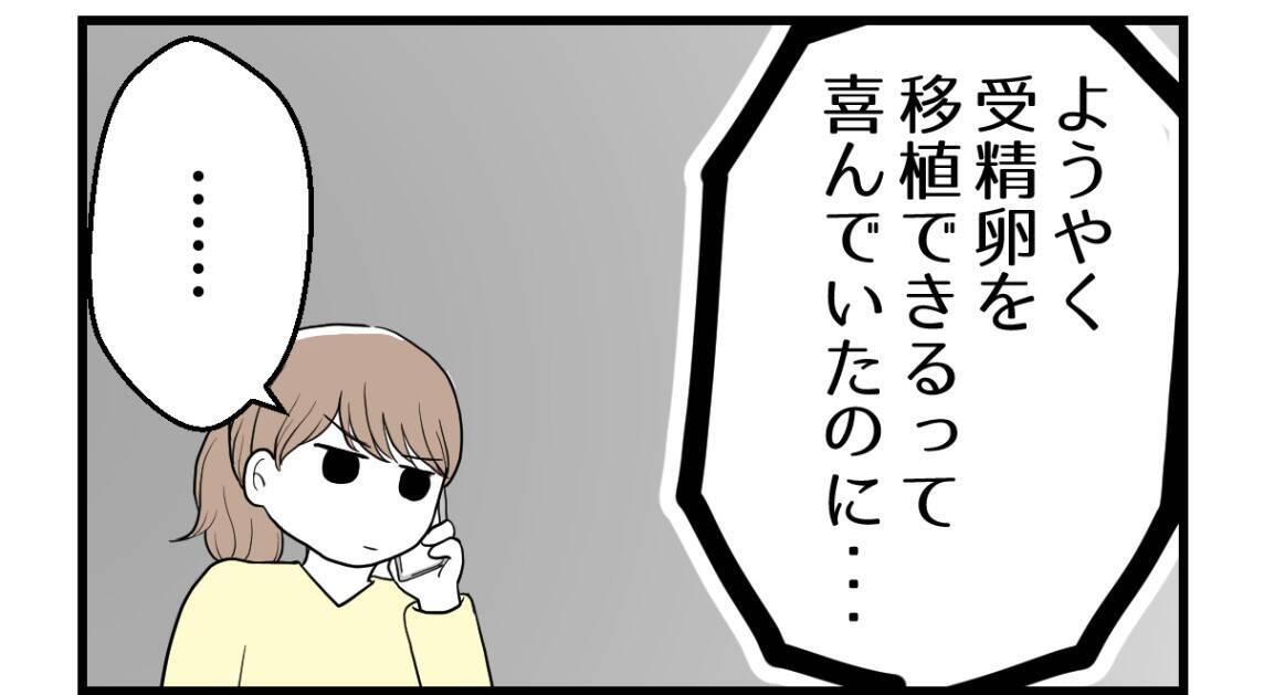 【漫画】父が「約束を破ったんだから謝ってくれないか？」と…【私を嫌う姉から離れるまで Vol.33】