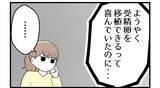 「【漫画】父が「約束を破ったんだから謝ってくれないか？」と…【私を嫌う姉から離れるまで Vol.33】」の画像9