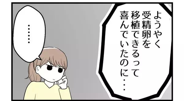 「【漫画】父が「約束を破ったんだから謝ってくれないか？」と…【私を嫌う姉から離れるまで Vol.33】」の画像