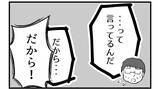 「【漫画】父が「約束を破ったんだから謝ってくれないか？」と…【私を嫌う姉から離れるまで Vol.33】」の画像5