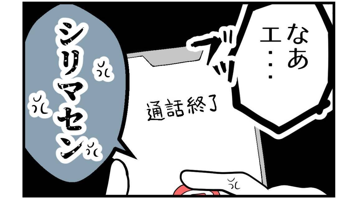 【漫画】父が「約束を破ったんだから謝ってくれないか？」と…【私を嫌う姉から離れるまで Vol.33】