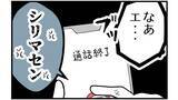 「【漫画】父が「約束を破ったんだから謝ってくれないか？」と…【私を嫌う姉から離れるまで Vol.33】」の画像10