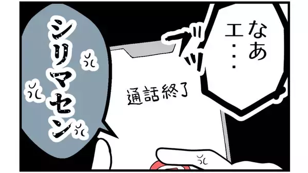 「【漫画】父が「約束を破ったんだから謝ってくれないか？」と…【私を嫌う姉から離れるまで Vol.33】」の画像