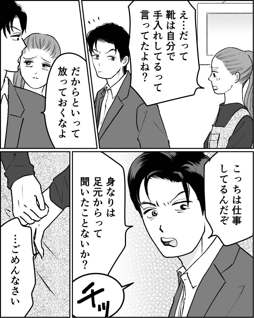些細な出来事に小言と舌打ち…いつまで「従順な妻」でいればいい？