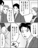 「些細な出来事に小言と舌打ち…いつまで「従順な妻」でいればいい？」の画像3