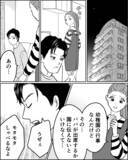 「些細な出来事に小言と舌打ち…いつまで「従順な妻」でいればいい？」の画像5