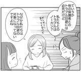 「リスク回避ママは有能な監査官だと思え!? 3人の役員ママで裏会議！」の画像5