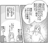 「リスク回避ママは有能な監査官だと思え!? 3人の役員ママで裏会議！」の画像7