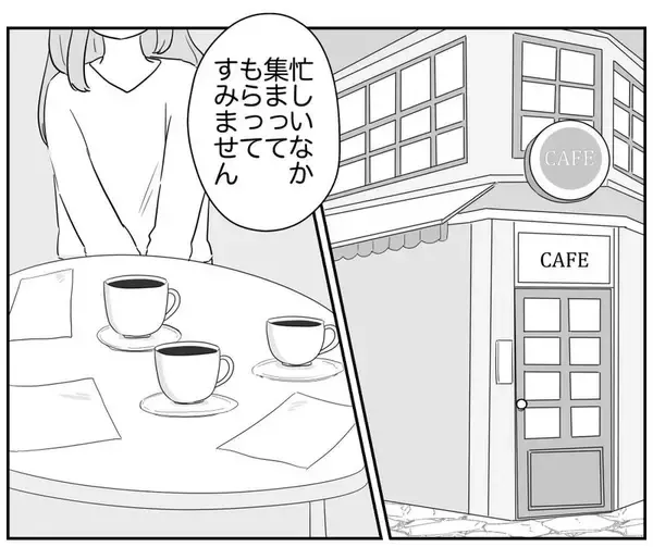 「リスク回避ママは有能な監査官だと思え!? 3人の役員ママで裏会議！」の画像