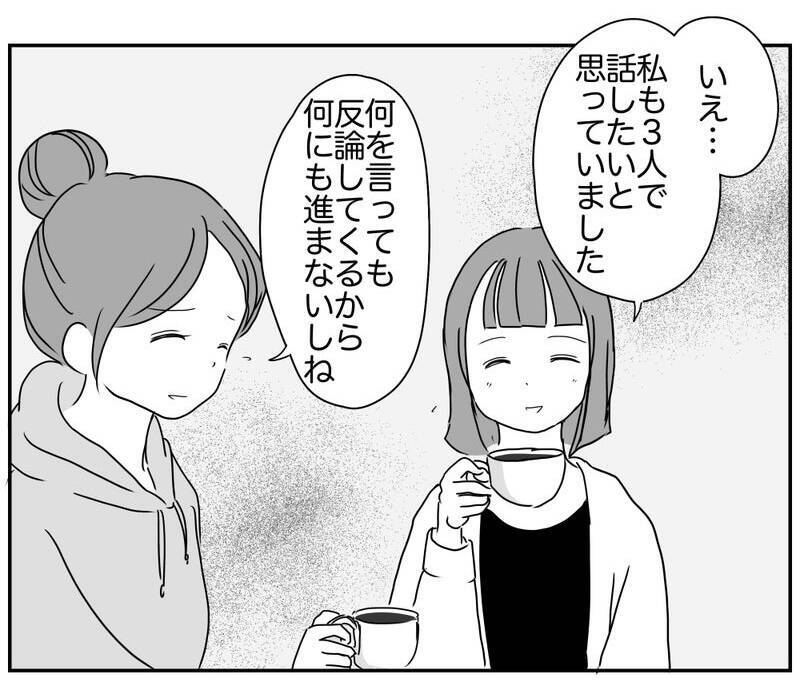 リスク回避ママは有能な監査官だと思え!? 3人の役員ママで裏会議！