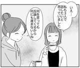 「リスク回避ママは有能な監査官だと思え!? 3人の役員ママで裏会議！」の画像2