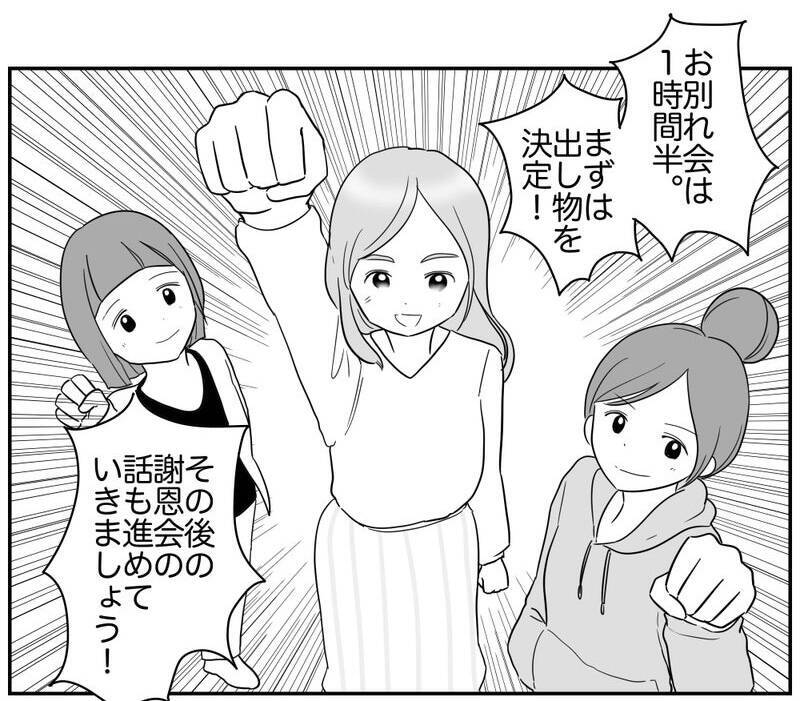 リスク回避ママは有能な監査官だと思え!? 3人の役員ママで裏会議！