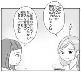 「リスク回避ママは有能な監査官だと思え!? 3人の役員ママで裏会議！」の画像4
