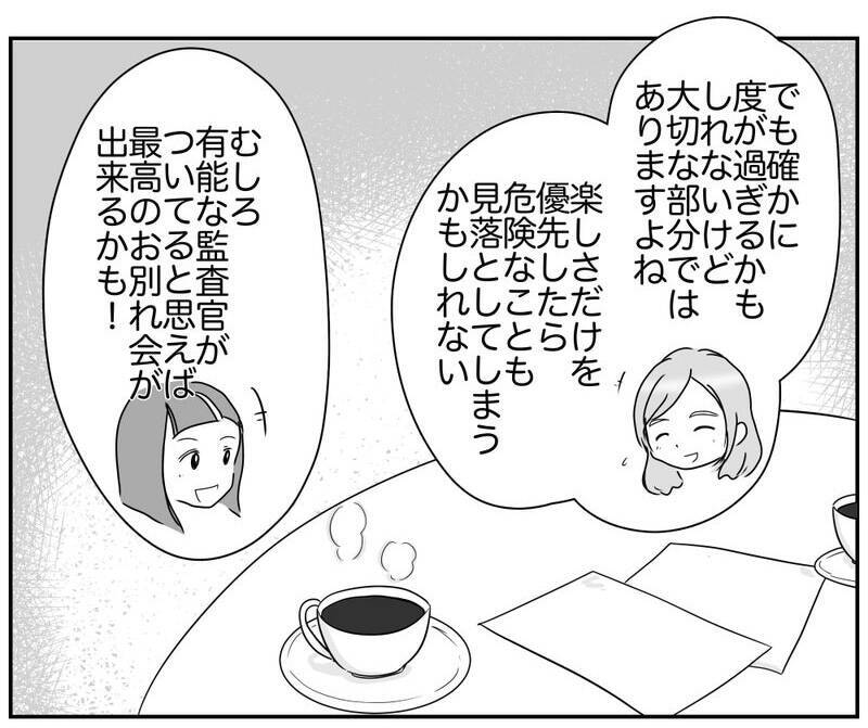 リスク回避ママは有能な監査官だと思え!? 3人の役員ママで裏会議！