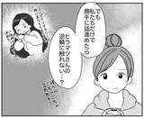 「リスク回避ママは有能な監査官だと思え!? 3人の役員ママで裏会議！」の画像3