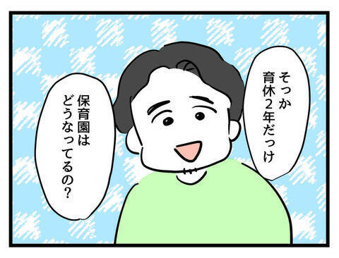 「保育園はどこに？ 家事育児って何？」…え!? 妻の職場復帰に立ちはだかるポンコツ夫の壁【漫画】
