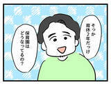 「「保育園はどこに？ 家事育児って何？」…え!? 妻の職場復帰に立ちはだかるポンコツ夫の壁【漫画】」の画像5