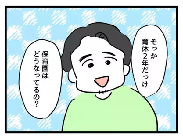 「「保育園はどこに？ 家事育児って何？」…え!? 妻の職場復帰に立ちはだかるポンコツ夫の壁【漫画】」の画像