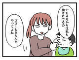 「「保育園はどこに？ 家事育児って何？」…え!? 妻の職場復帰に立ちはだかるポンコツ夫の壁【漫画】」の画像14