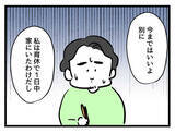 「「保育園はどこに？ 家事育児って何？」…え!? 妻の職場復帰に立ちはだかるポンコツ夫の壁【漫画】」の画像13
