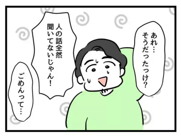 「「保育園はどこに？ 家事育児って何？」…え!? 妻の職場復帰に立ちはだかるポンコツ夫の壁【漫画】」の画像