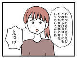 「「保育園はどこに？ 家事育児って何？」…え!? 妻の職場復帰に立ちはだかるポンコツ夫の壁【漫画】」の画像8