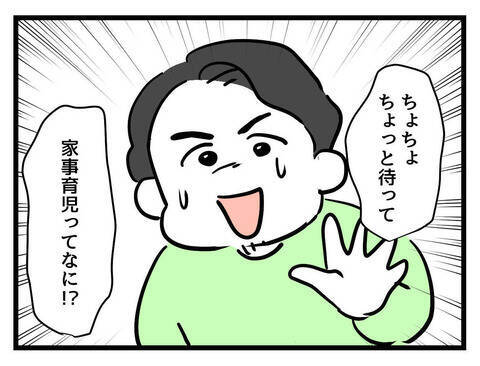 「保育園はどこに？ 家事育児って何？」…え!? 妻の職場復帰に立ちはだかるポンコツ夫の壁【漫画】