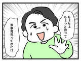 「「保育園はどこに？ 家事育児って何？」…え!? 妻の職場復帰に立ちはだかるポンコツ夫の壁【漫画】」の画像9