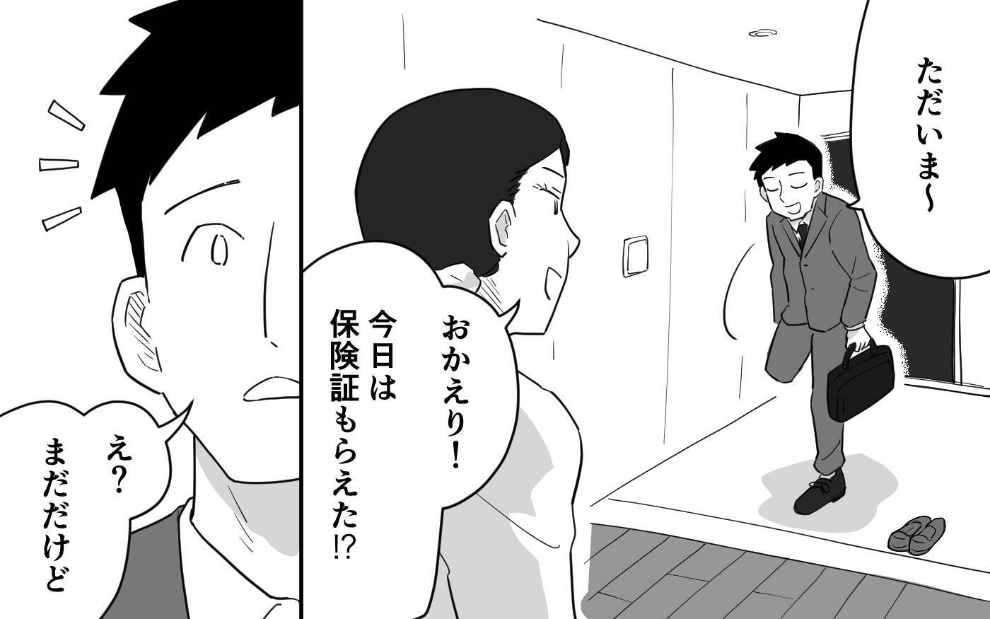 「任せて」と言ったくせに家事をほったらかし!? マイペースすぎる夫をどうにかしたい！【漫画】