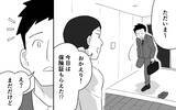 「「任せて」と言ったくせに家事をほったらかし!? マイペースすぎる夫をどうにかしたい！【漫画】」の画像11