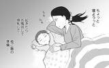 「「任せて」と言ったくせに家事をほったらかし!? マイペースすぎる夫をどうにかしたい！【漫画】」の画像5
