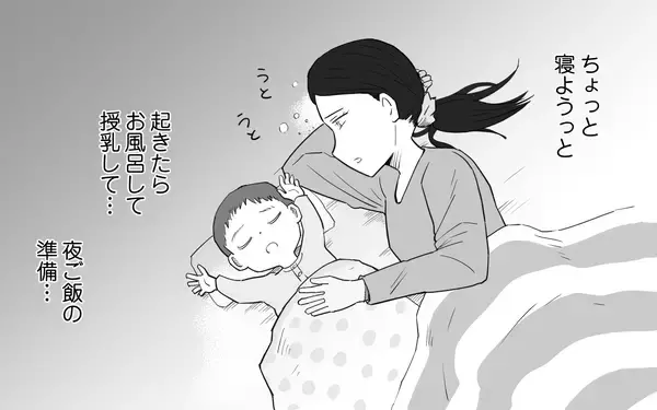 「「任せて」と言ったくせに家事をほったらかし!? マイペースすぎる夫をどうにかしたい！【漫画】」の画像