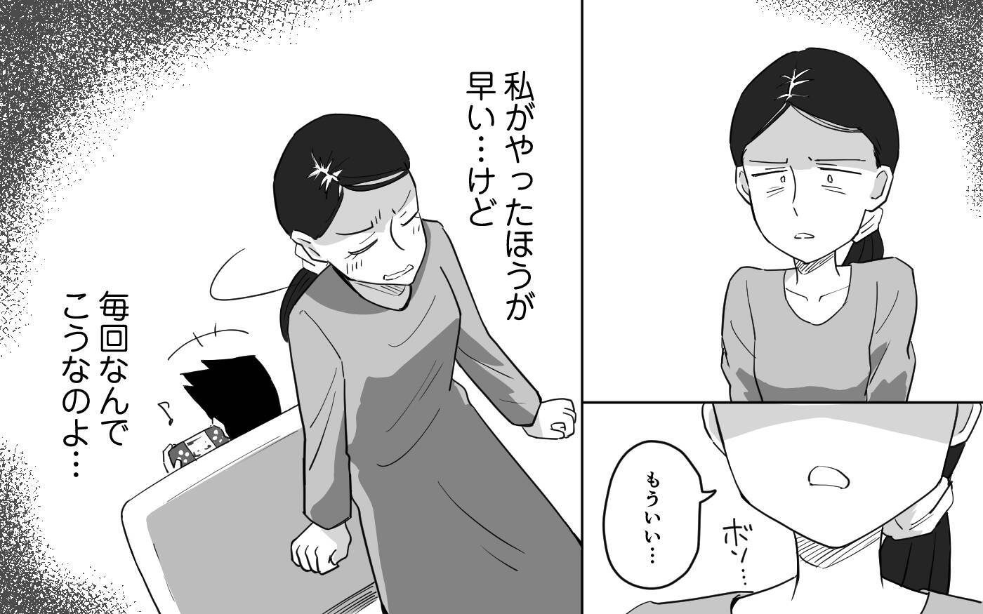 「任せて」と言ったくせに家事をほったらかし!? マイペースすぎる夫をどうにかしたい！【漫画】
