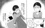「「任せて」と言ったくせに家事をほったらかし!? マイペースすぎる夫をどうにかしたい！【漫画】」の画像7