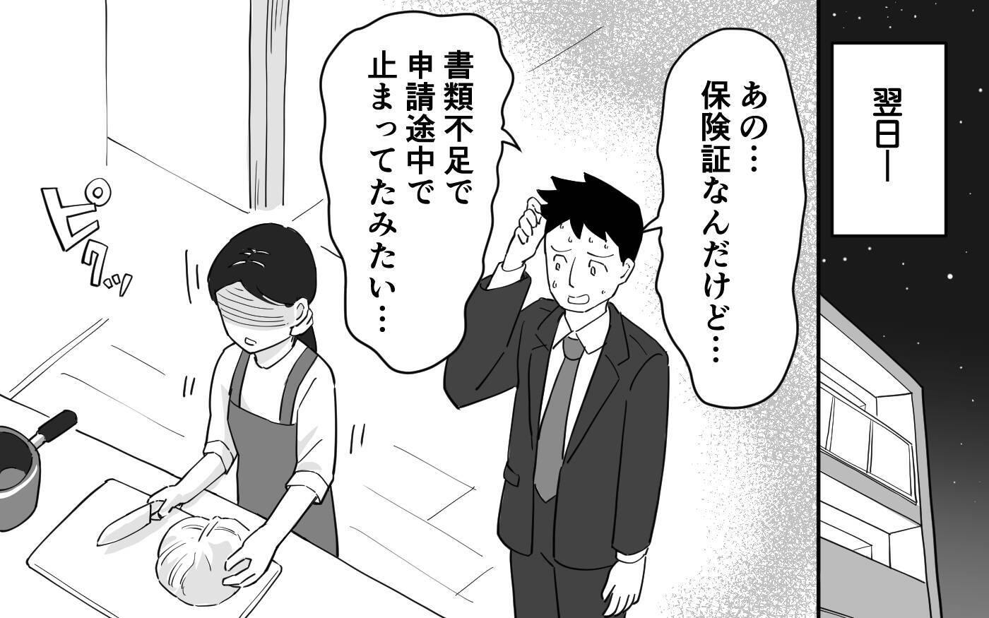 「任せて」と言ったくせに家事をほったらかし!? マイペースすぎる夫をどうにかしたい！【漫画】