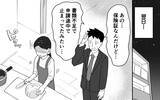 「「任せて」と言ったくせに家事をほったらかし!? マイペースすぎる夫をどうにかしたい！【漫画】」の画像19
