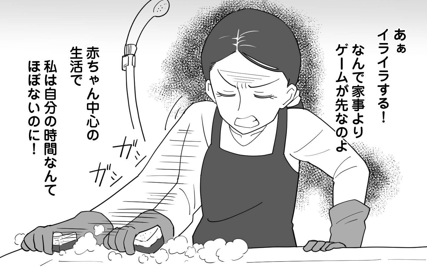 「任せて」と言ったくせに家事をほったらかし!? マイペースすぎる夫をどうにかしたい！【漫画】